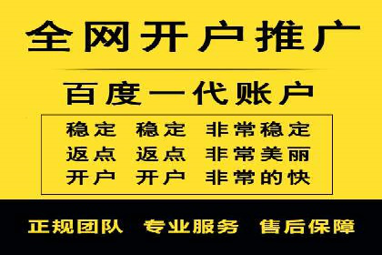 百度推广开户全攻略：从入门到精通